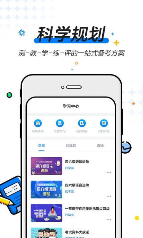 U等生课堂APP