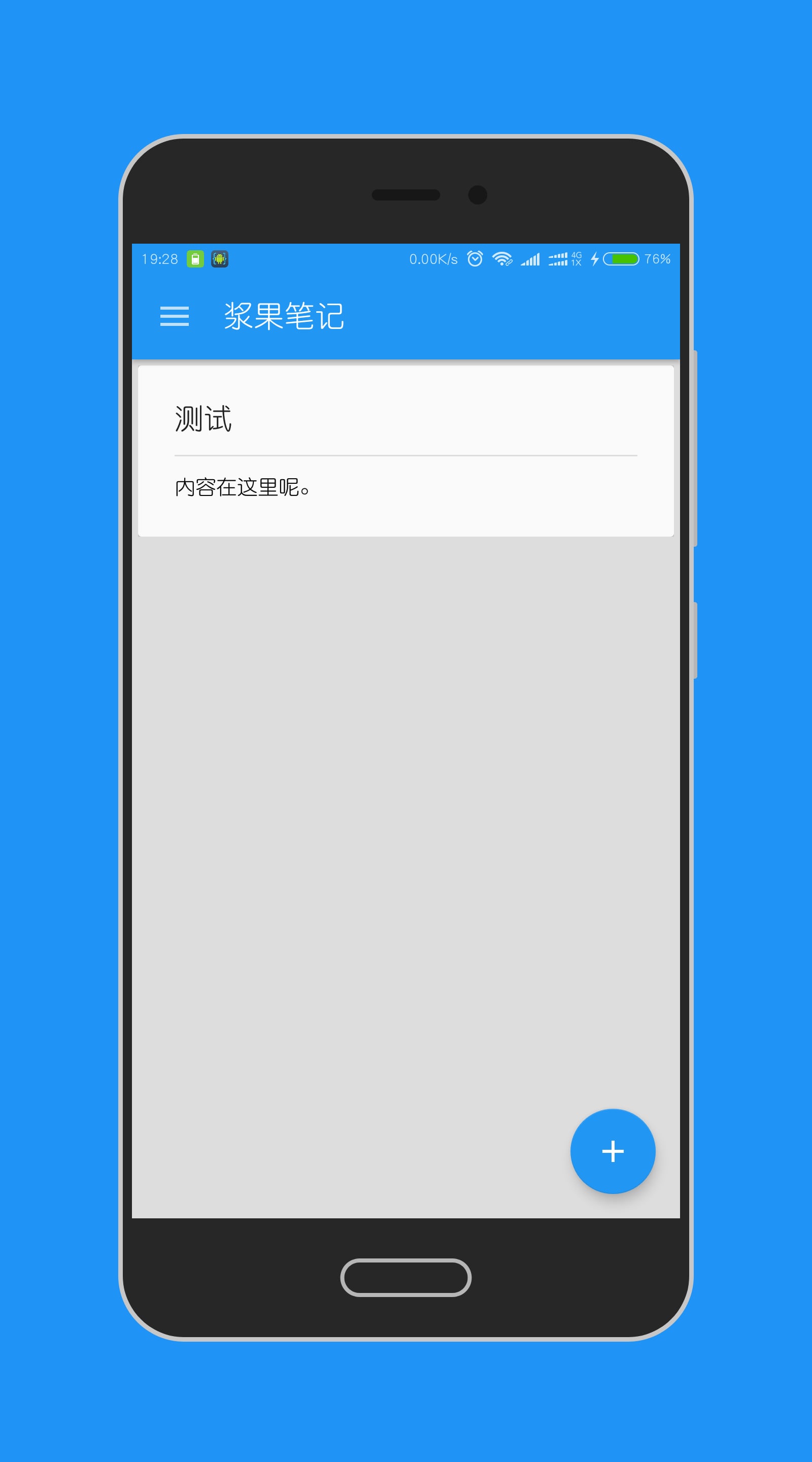 浆果笔记手机官方版APP
