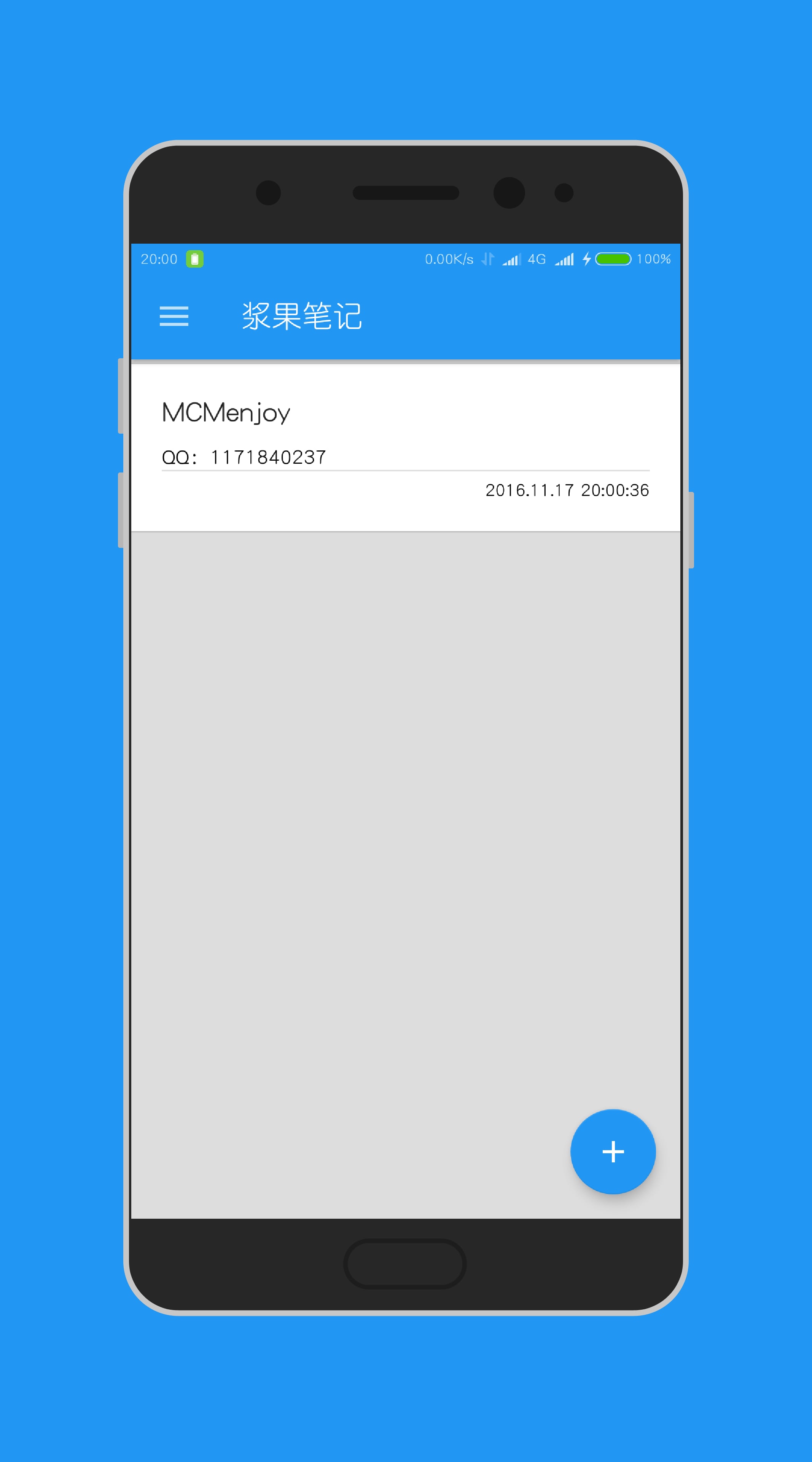 浆果笔记手机官方版APP