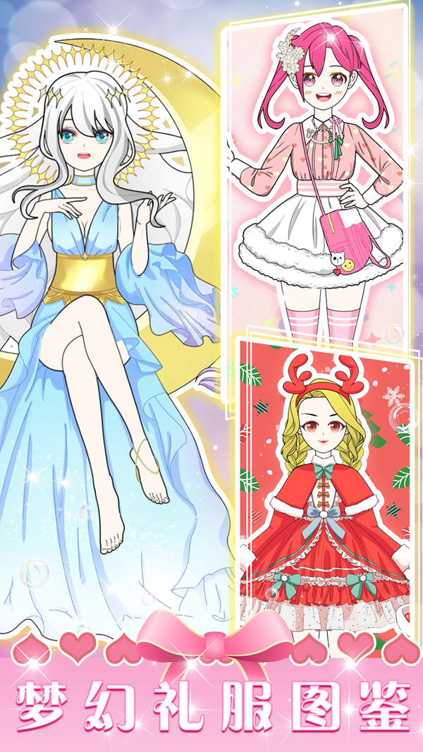 少女恋爱装扮免费版游戏
