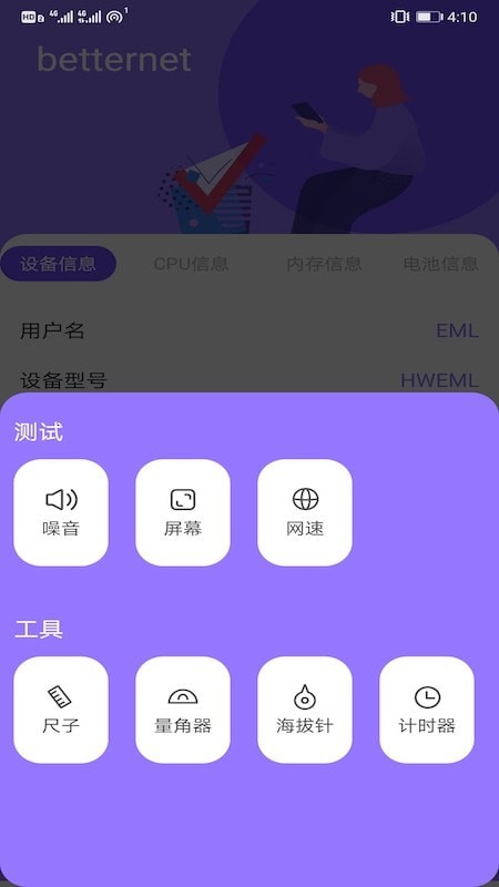 betternet中文版下载APP
