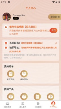 大铜锅生鲜供应链手机版APP