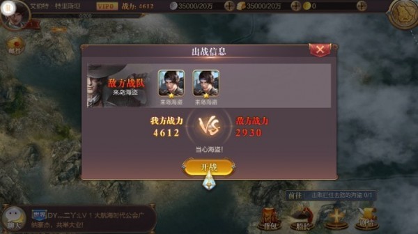 怒海联盟app免费游戏