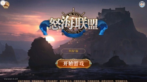 怒海联盟app免费游戏
