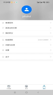 木木五十音官方版APP