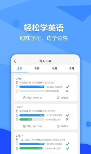 进名校学生端APP