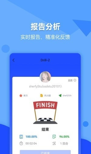 进名校学生端APP