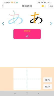 木木五十音官方版APP