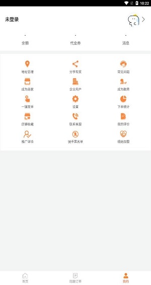 中里办免费版APP