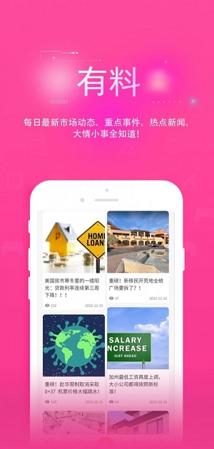 方圆一里手机版APP