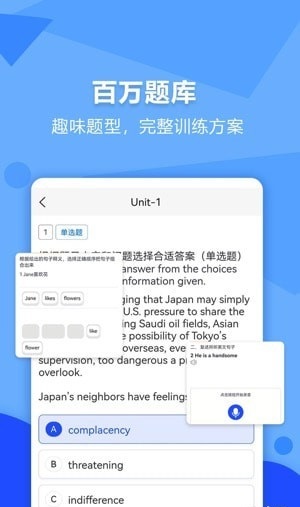 进名校学生端APP