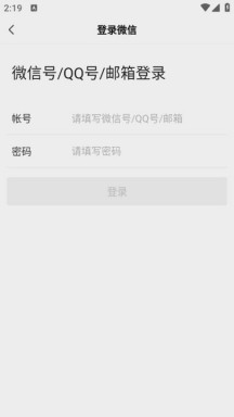大铜锅生鲜供应链手机版APP