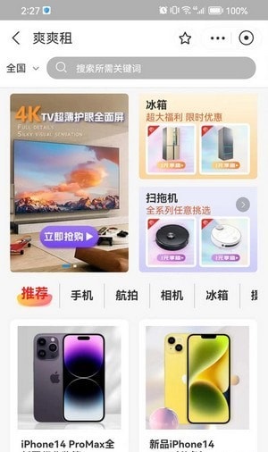 爽爽租游戏