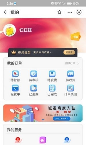 爽爽租游戏