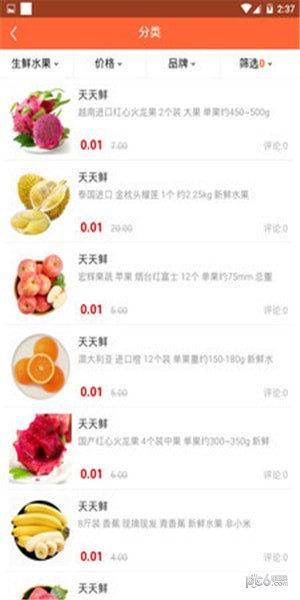 一步购APP
