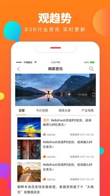 单品通APP