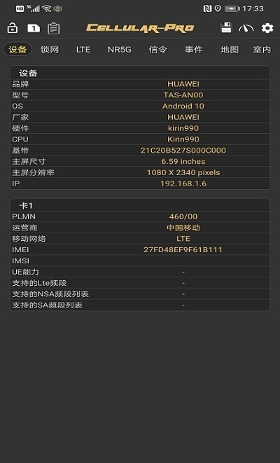 CellularPro软件APP