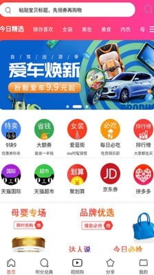 沃省APP