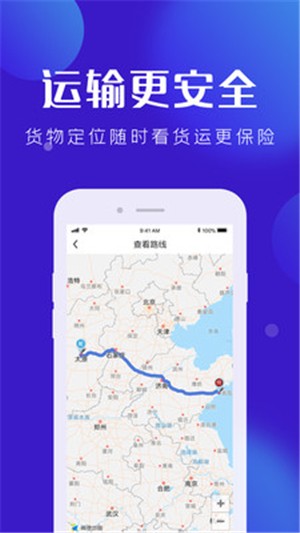 卡路里司机APP