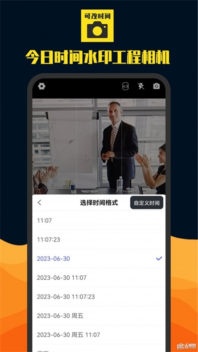 今日时间水印工程相机官方版APP