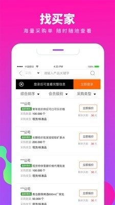 单品通APP