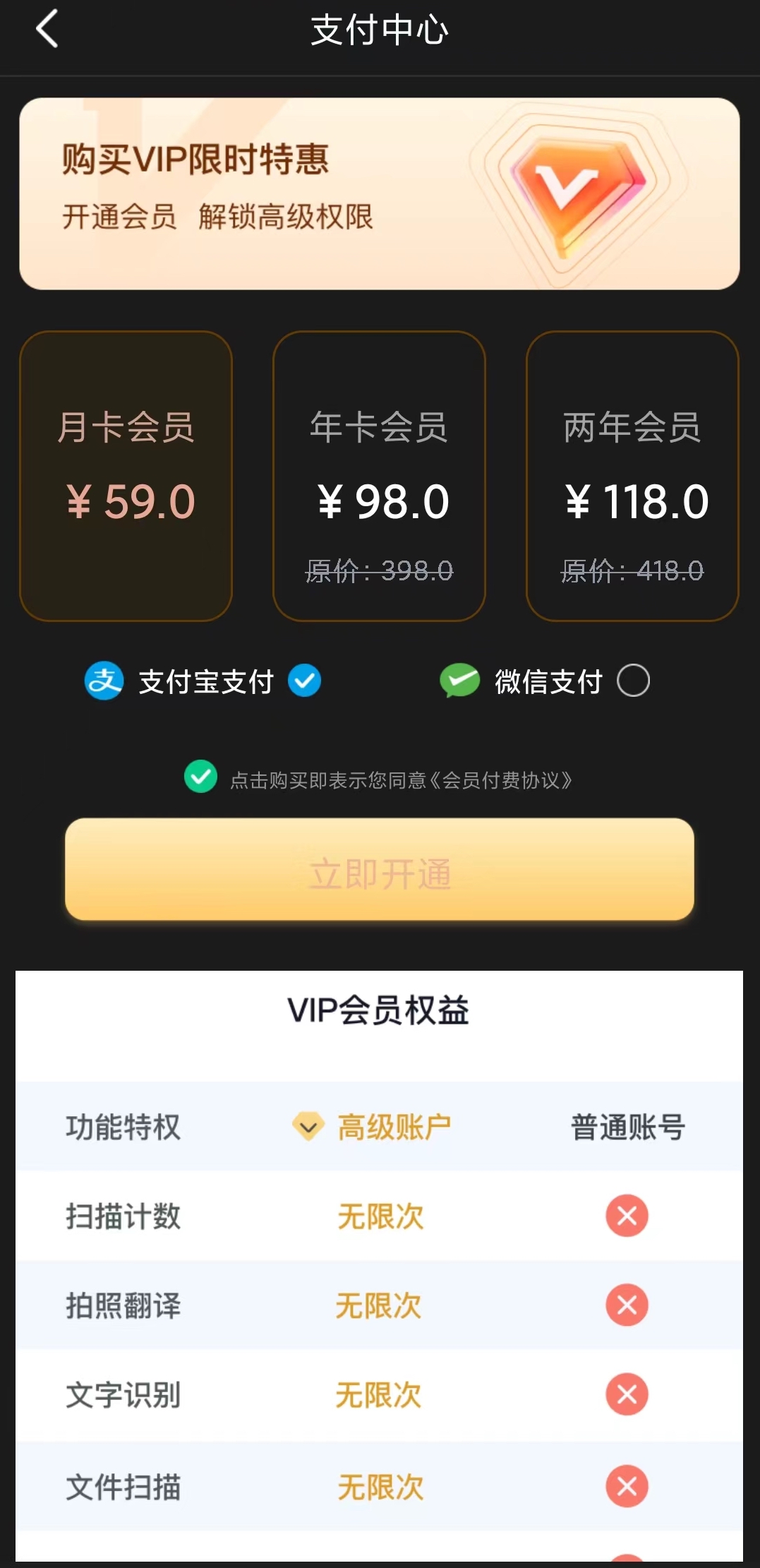 智慧扫描专家官方版手机版APP
