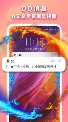 Biu边缘闪APP