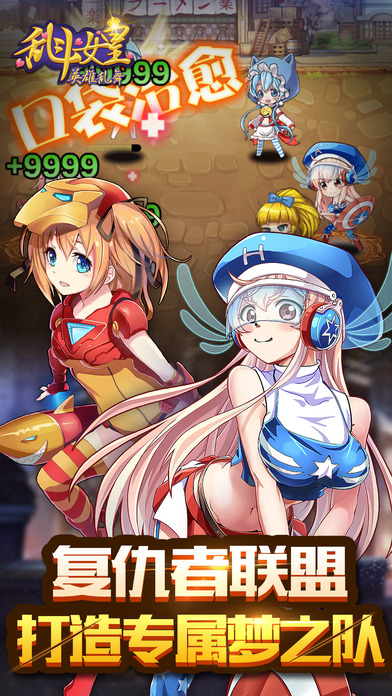 COS乱斗女皇游戏