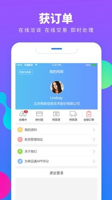 单品通APP