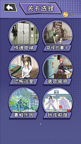 找茬眼力大师手机app游戏