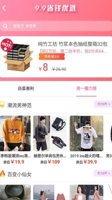 沃省APP