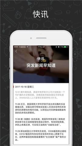 墨子学堂APP