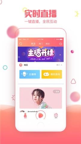一兔秀场APP