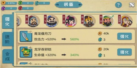 QO三国游戏