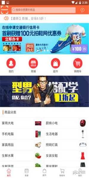 一步购APP