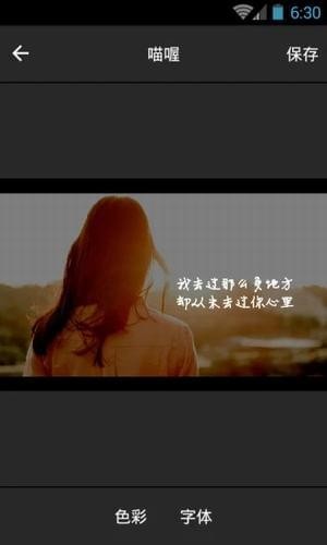 喵喔APP