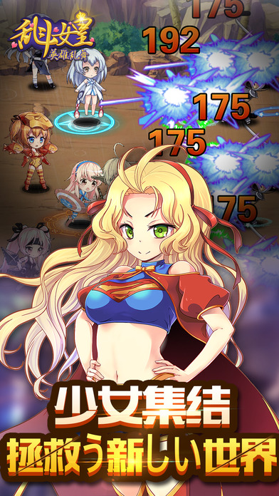 COS乱斗女皇游戏