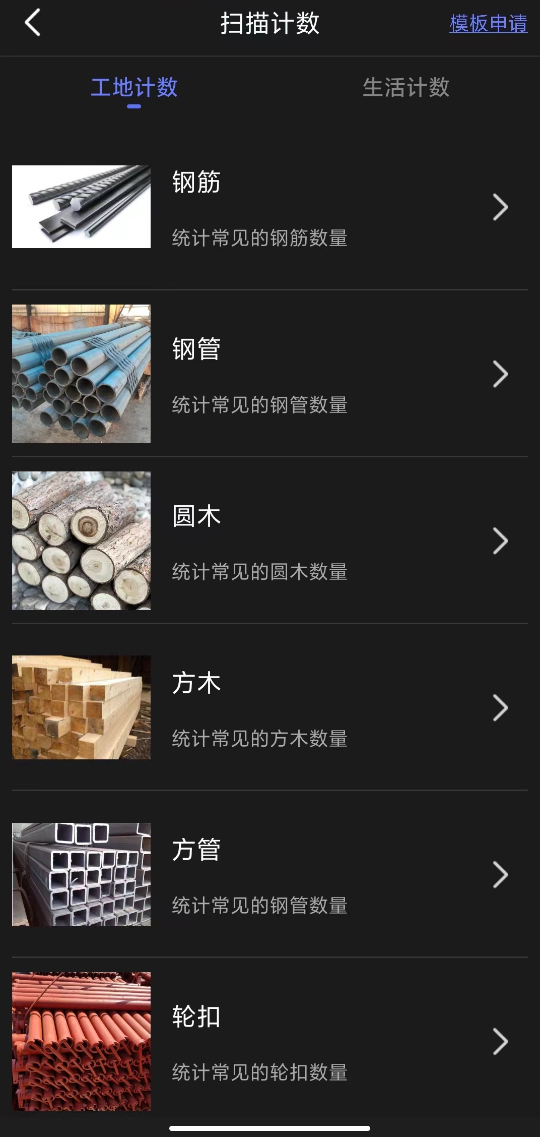 智慧扫描专家官方版手机版APP