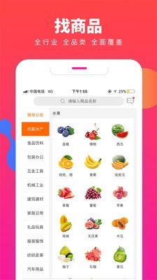 单品通APP