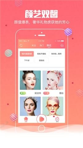 一兔秀场APP