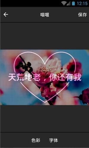 喵喔APP