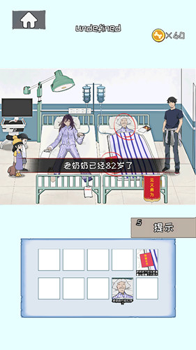 找茬眼力大师手机app游戏