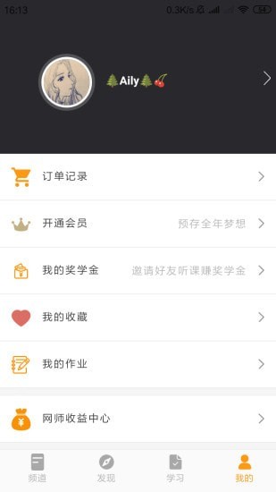 医管通软件APP
