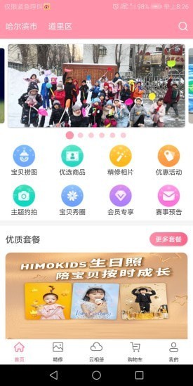 悦像摄影appAPP