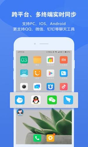 话术王APP