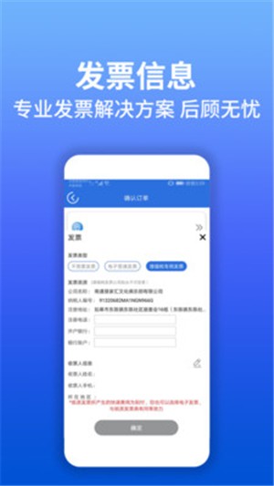 慧家汇APP