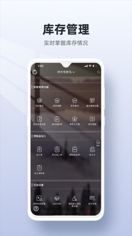 二维火供应链软件APP