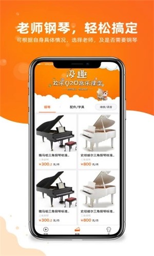 汲趣APP