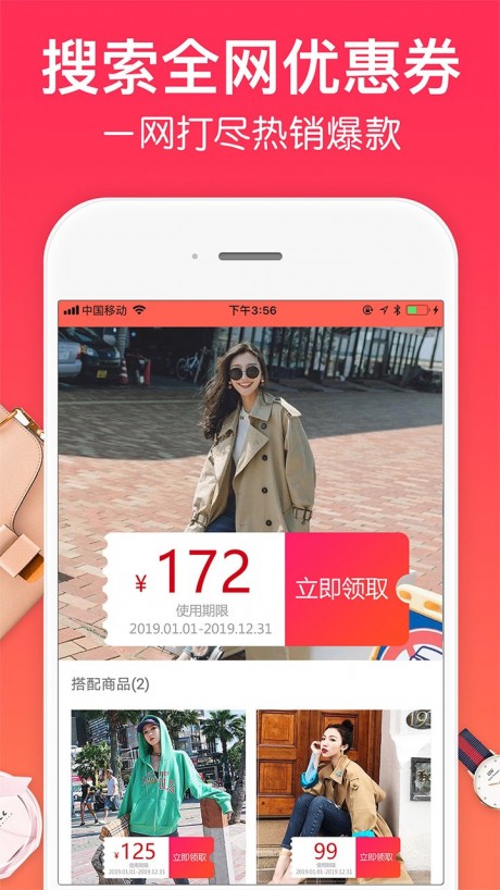 一起买买买手机版APP