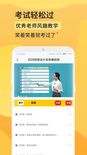 好分小课免费版APP